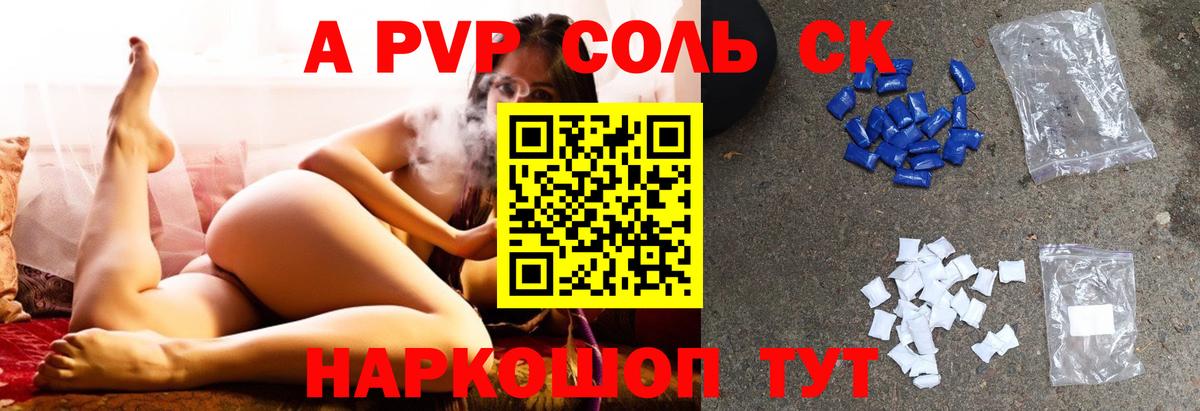 Alfa_PVP кристаллы  Вход с VPN  продажа наркотиков  Alpha-PVP СК КРИС  Гатчина  A-PVP Соль 