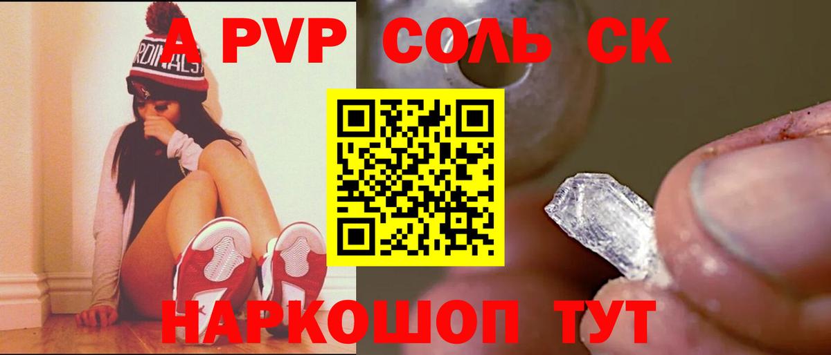 Alfa_PVP VHQ Гатчина