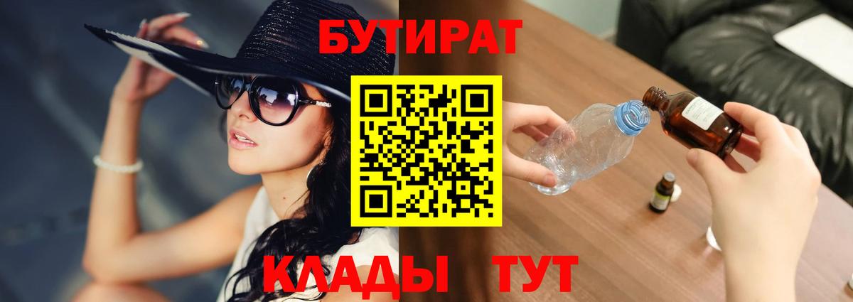Гатчина  БУТИРАТ буратино  Вход с VPN 