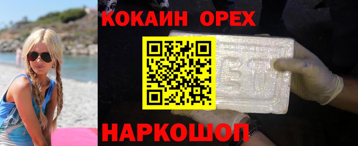 COCAIN Колумбийский Гатчина