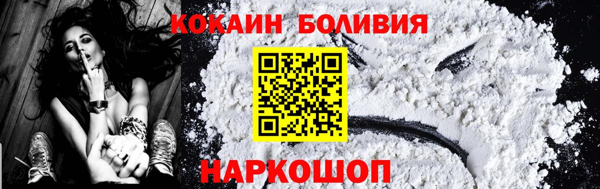 Кокаин FishScale  Вход с VPN  Cocaine VHQ  Гатчина 