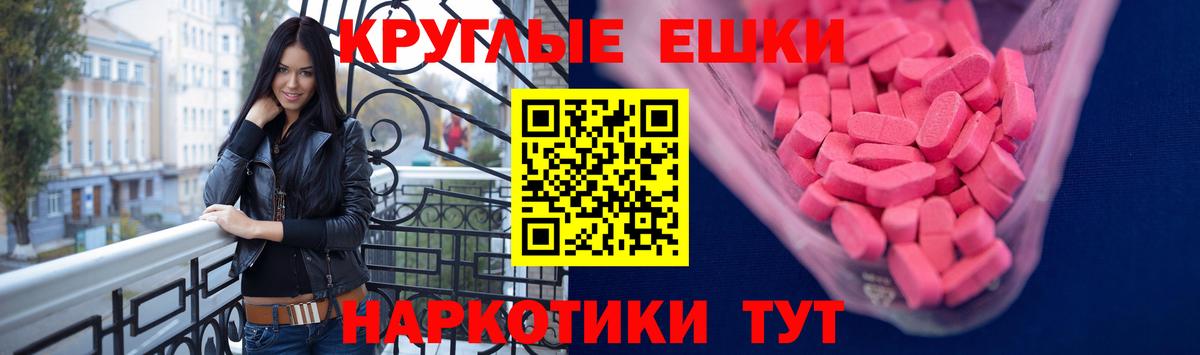 ЭКСТАЗИ круглые  Экстази VHQ  Гатчина  Вход с VPN 
