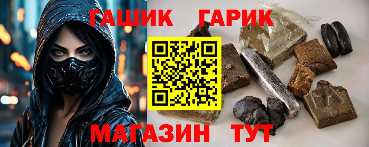 Гашиш hashish  Гашиш Premium  Вход с VPN  Гатчина 