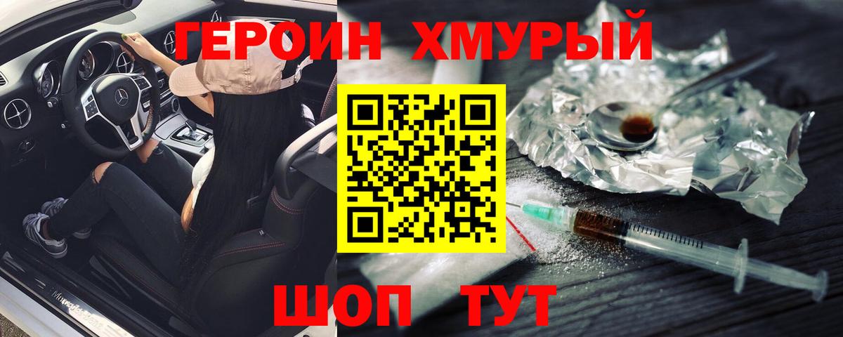 Героин герыч  Вход с VPN  Гатчина 