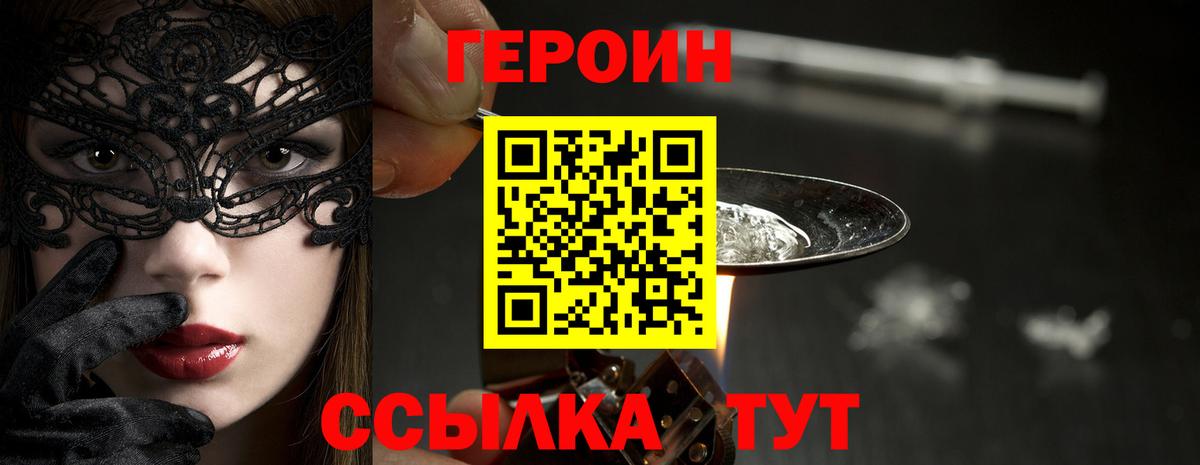 ГЕРОИН Афган Гатчина