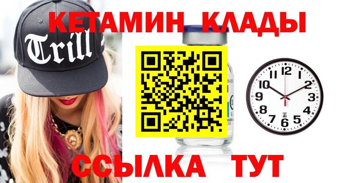 Кетамин ketamine Гатчина