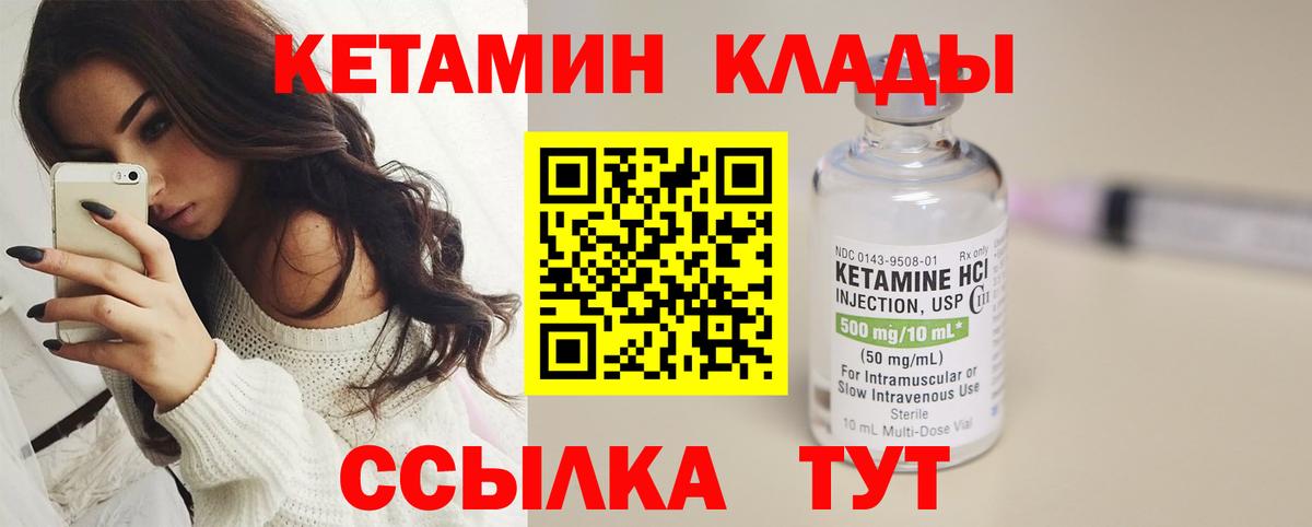КЕТАМИН ketamine  Вход с VPN  Гатчина  КЕТАМИН ketamine 