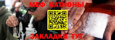 меф VHQ Ливны