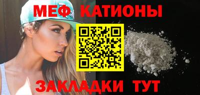 меф VHQ Ливны