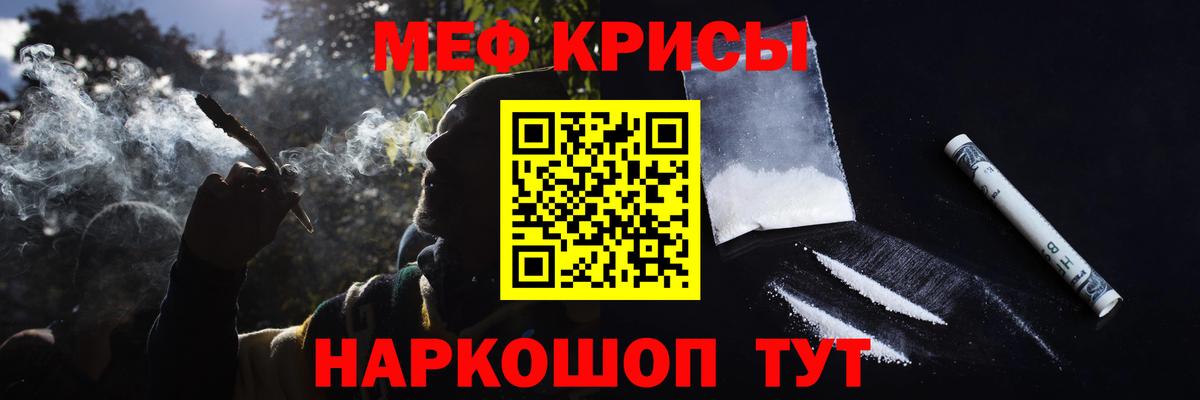 Мефедрон VHQ  Меф mephedrone  наркошоп  Вход с VPN  Гатчина  МЕФ 