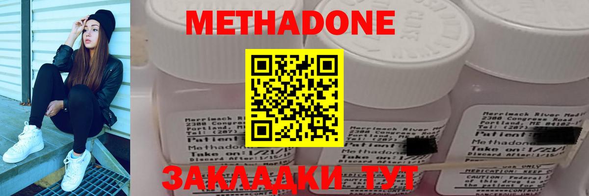 Гатчина  Метадон белоснежный  darknet состав  Вход с VPN  Метадон мёд 