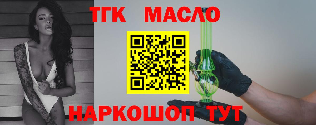 Дистиллят ТГК вейп с тгк Гатчина